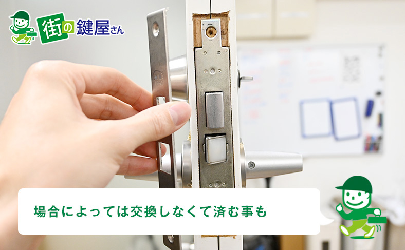 賃貸の鍵交換の費用はいらない？拒否できる？